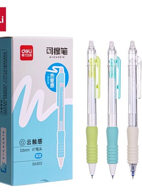 按动热可擦笔05mm进口头热敏魔力擦中性笔学生用晶蓝黑色SA303