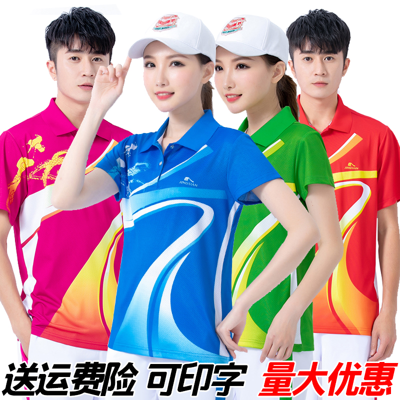 晋冠夏季运动服套装男女户外速干短袖广场舞服装柔力球服比赛队