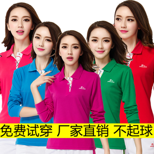 春秋佳木斯广场舞运动服 上衣翻领休闲套装 晋冠运动t恤女长袖 薄款