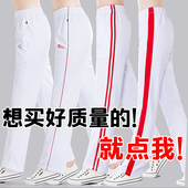 裤 宽松广场舞直筒南韩丝速干薄款 子男 女长裤 晋冠春秋夏白色运动裤