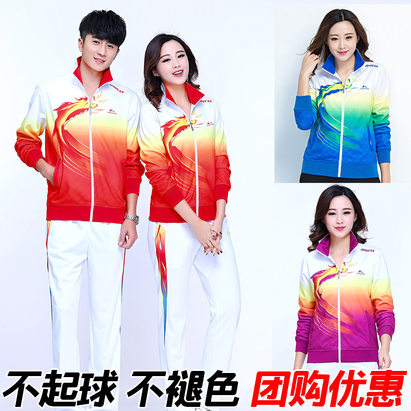 晋冠中国龙春秋运动三件套校服
