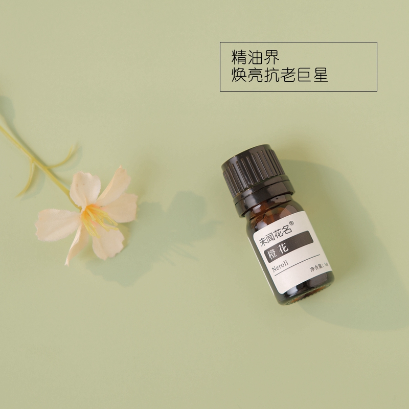 「焕活」橙花单方精油5ml 舒缓助眠祛黄气提亮肤色抗S老|未闻花名 美容护肤/美体/精油 单方精油 原图主图