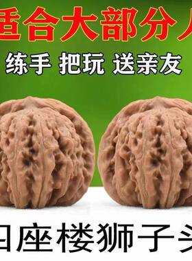 文玩核桃麒麟纹官帽苹果园狮子头