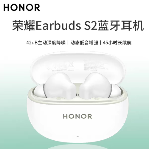 荣耀Earbuds S2白色 Aⅰ翻译长续航 42dB主动降噪所有手机都能用
