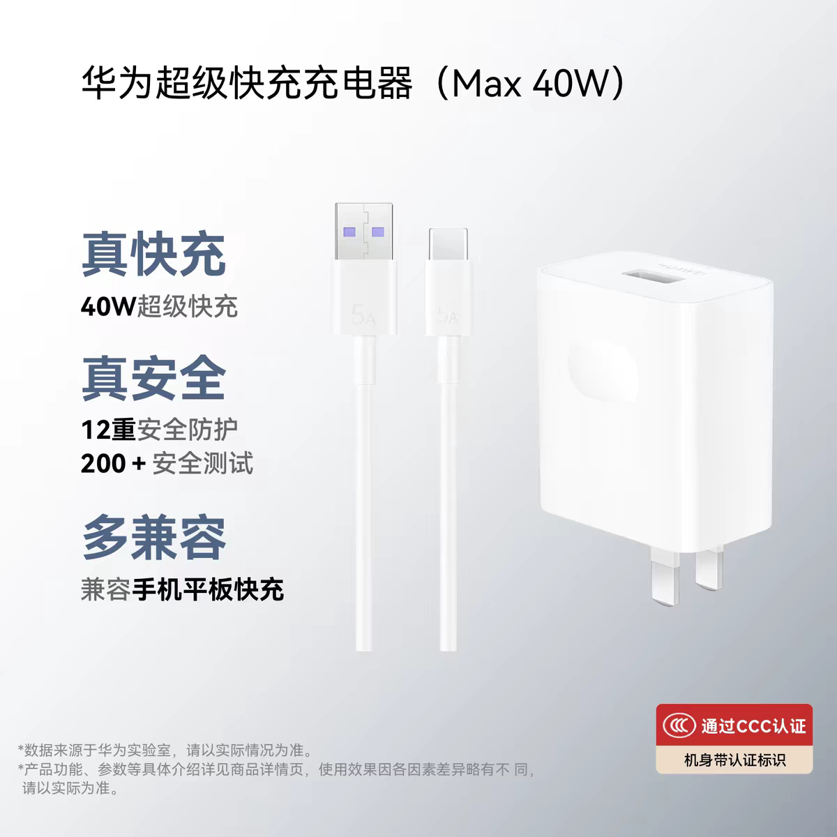 华为原装冰糖全能氮化镓手机充电手机充电器