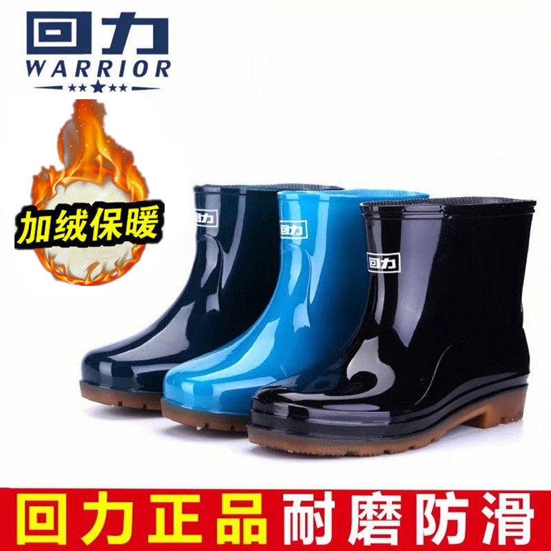 上海回力雨鞋女短筒雨靴低帮水鞋成人劳保水鞋防水靴胶鞋加棉可拆