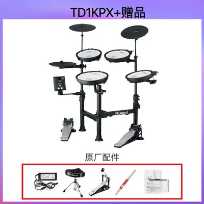 高档Roland罗兰电子鼓07KV/17KV2/17KVX2专业架子鼓爵士鼓TD11K T