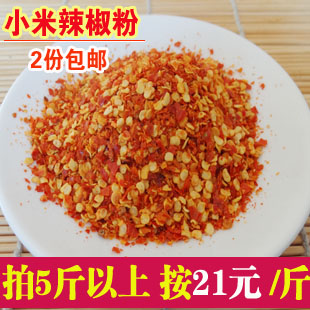 东北辣椒面 延边小米干辣椒粉特辣 500克小米辣干辣椒粉 2斤包邮
