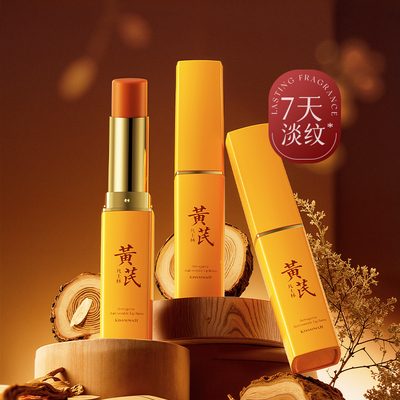 黄芪凡士林奢养淡纹温感变色唇膏保湿滋润防干裂不掉色变色口红