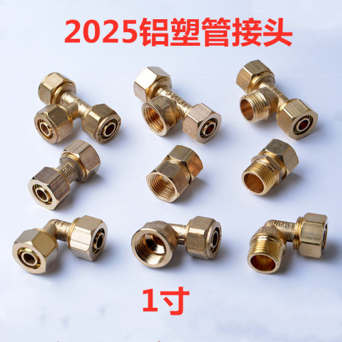 铜配件杭家加厚三通铜接头