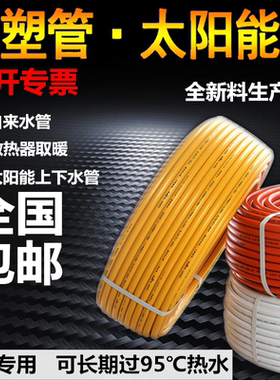 太阳能铝塑管1216  25  32大口径40自来水管包邮  燃气专用管