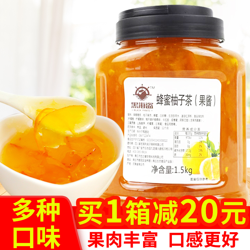 黑海盗蜂蜜柚子茶奶茶店专用原料