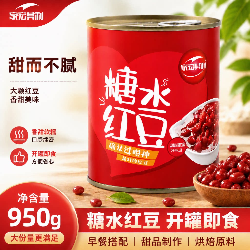 红豆罐头奶茶店即食糖纳红豆图片