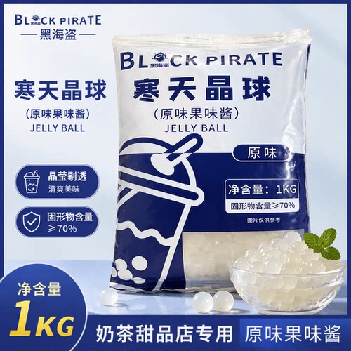 家宏其利寒天晶球脆波波椰果珍珠