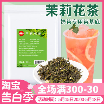 家宏其利500G专用碧螺春茉莉花茶