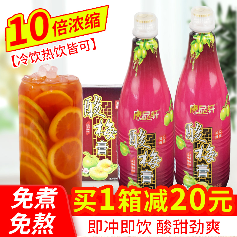 唐品轩酸梅膏1.5kg*12瓶 10倍浓缩酸梅汤乌梅汁商用整箱饮料原料