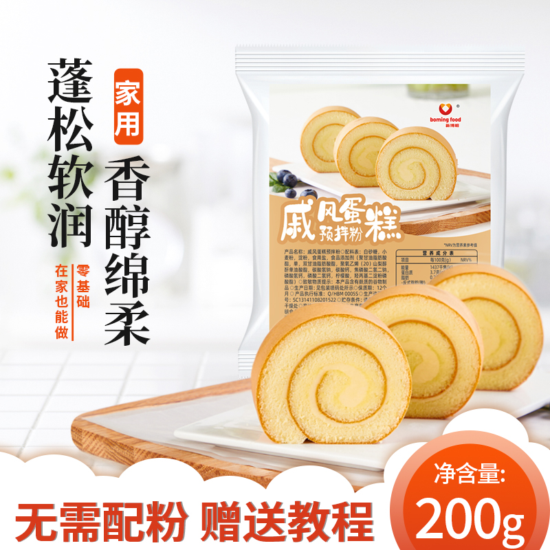 新博明家用戚风蛋糕粉