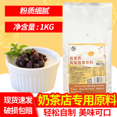 广村1kg搭配红豆果酱双皮奶粉