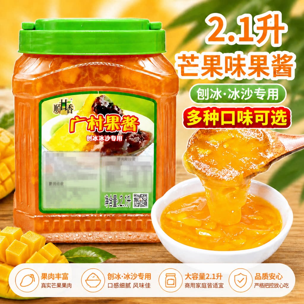 广村西瓜果酱奶茶店专用原料图片