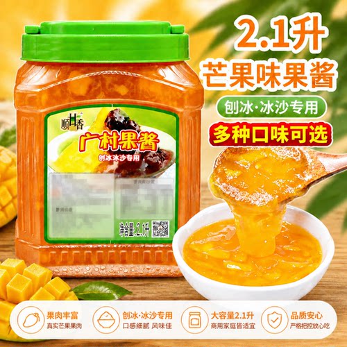 广村西瓜果酱奶茶店专用原料