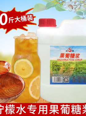 家宏其利F60果葡糖浆调味