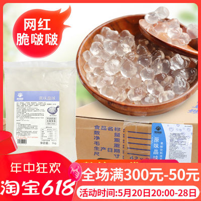 寒天晶球整箱1kg*12袋免煮波波