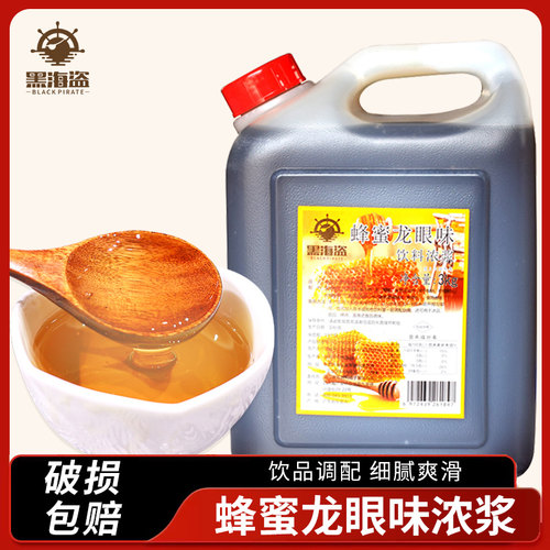 黑海盗龙眼蜂蜜3kg原料