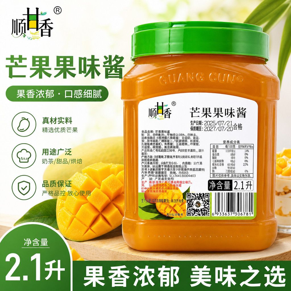 广村西瓜果酱奶茶店专用原料图片