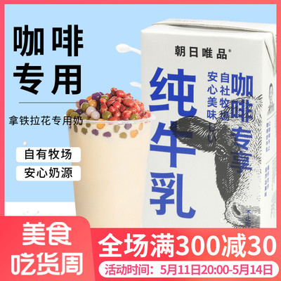 朝日唯品常温生牛乳1L