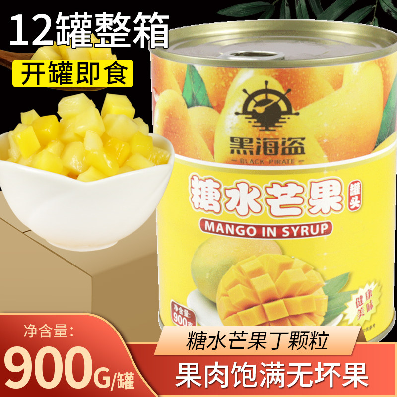 黑海盗芒果丁罐头900g*12罐杨枝甘露芒果酱芒果粒奶茶店专用整箱