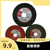 砂轮 中国大陆浙江省百利牛 角磨机切割刀片不锈钢专用片绿片 包邮