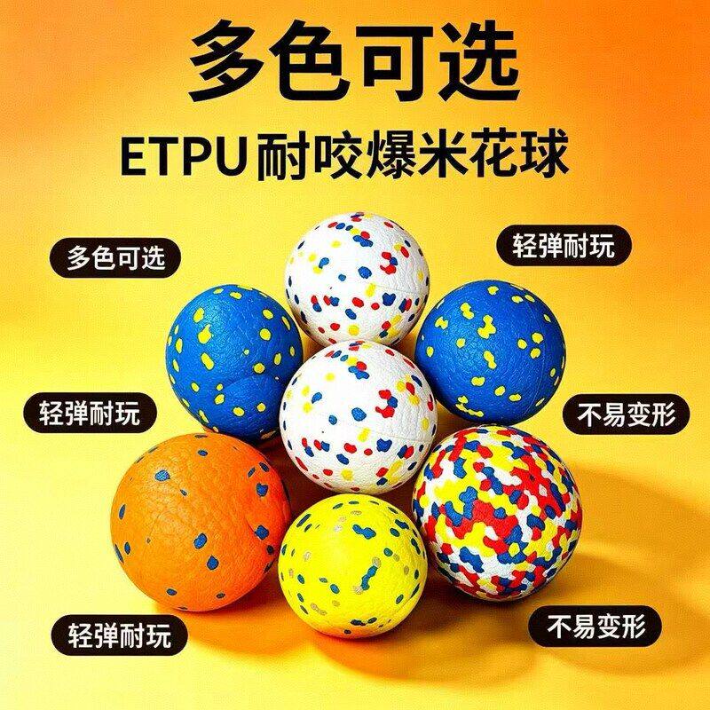 爆米花解闷大狗狗适用TP幼犬玩具