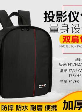 投影背包加厚便携包投影仪收纳包