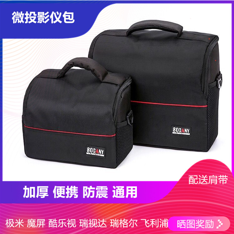 极米h3s收纳包投影仪坚果j9
