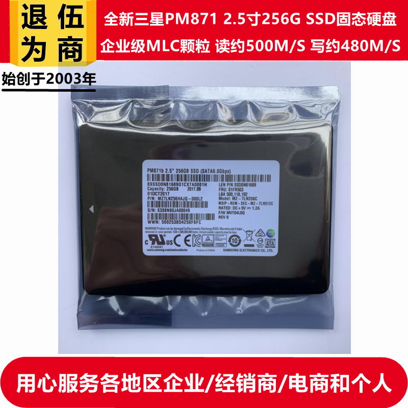 2.5寸MLC三星PM871企业级256G笔记本电脑SSD固态硬盘860EVO 250G 电脑硬件/显示器/电脑周边 固态硬盘 原图主图