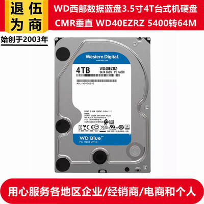 西部数据全新wd40ezrz电脑硬盘