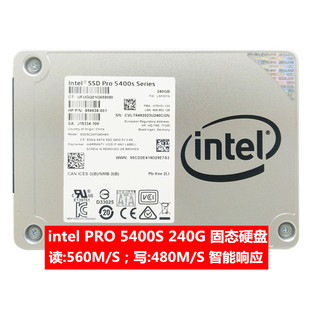 2.5寸英特尔intel 笔记本电脑240G 5400S 256M SSD固态硬盘台式 机