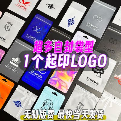 超多袋型1个起印定制logo图