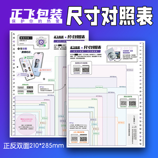 尺寸对照表吧唧谷子尺码 正飞包装 表A4大小210 285mm