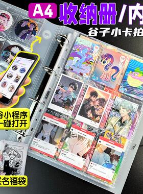 正飞A4收纳册内页谷子小卡页明信片镭射票吧唧拍立得活册一九宫格