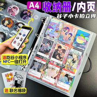 正飞A4收纳册内页谷子小卡页明信片镭射票吧唧拍立得活册一九宫格
