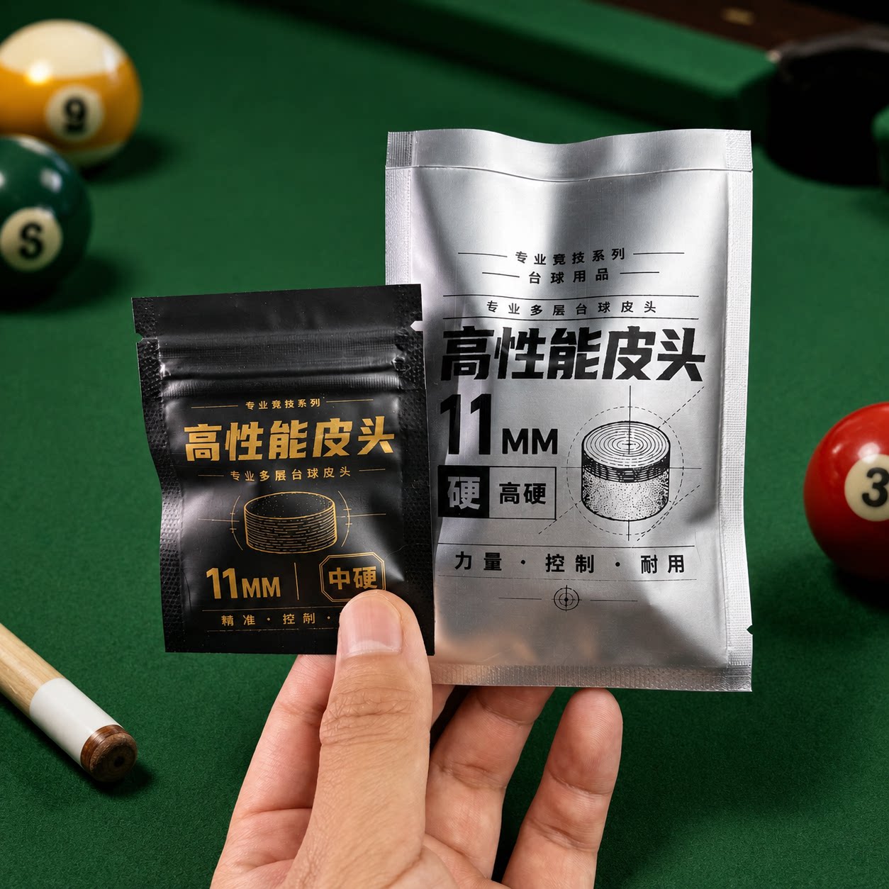 台球皮头包装袋定制品牌logo图片