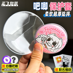 吧唧保护套圆形高透明超厚防摔刮划徽章收纳扎痛包挂件谷子58mm75