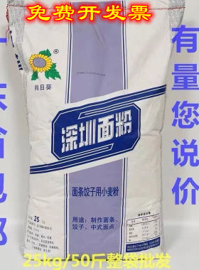 深圳面粉25kgKG向日葵高筋小麦粉