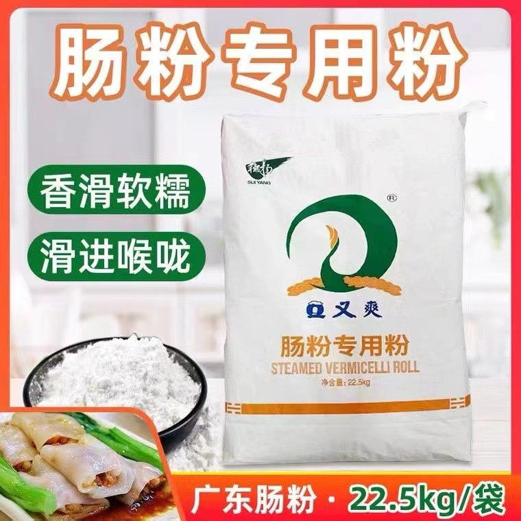 Q又爽广东肠粉专用粉广式肠粉22.5kg45斤广东商用石磨肠粉图片