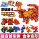 三宝超变兽车侠正版 玩具合体机器人爆速龙小汽车碰撞合体毒椒蝎
