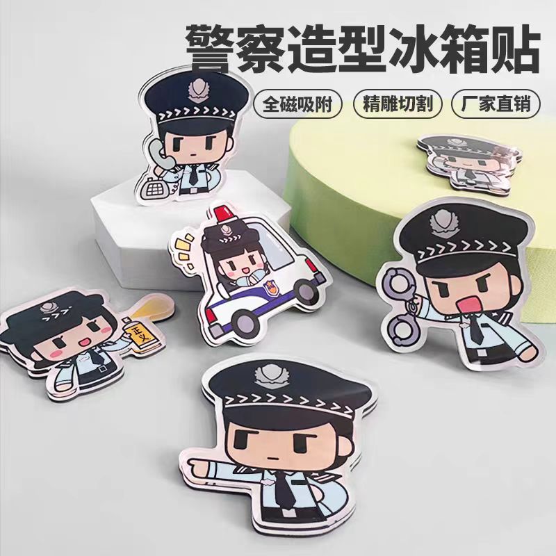 亚克力警察冰箱贴性贴