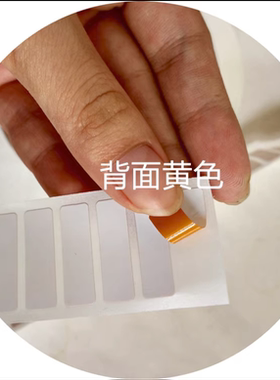 黄色防水高温标签不干胶贴纸条码机打印纸40*30*5000大卷芯