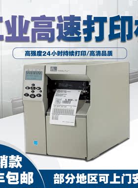 ZEBRA斑马105SLPLUS工业级条码打印机热敏不干胶标签贴纸铜版纸哑