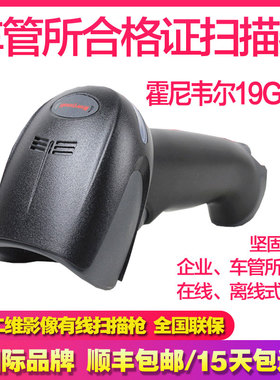 Honeywell霍尼韦尔工业扫描枪1900GHD/GSR二维扫码枪器高精度